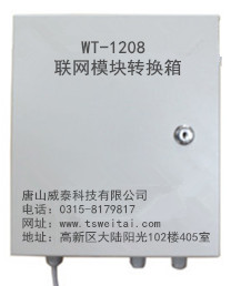 WT-1201系列